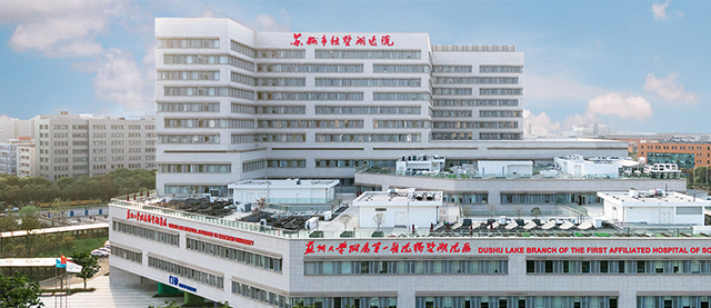 Dushu Lake Hospital Affiliated To Soochow University