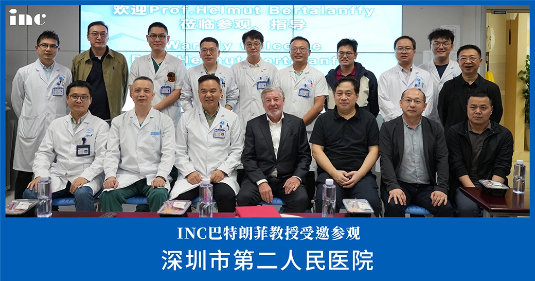 INC巴特朗菲教授受邀参观深圳市第二人民医院