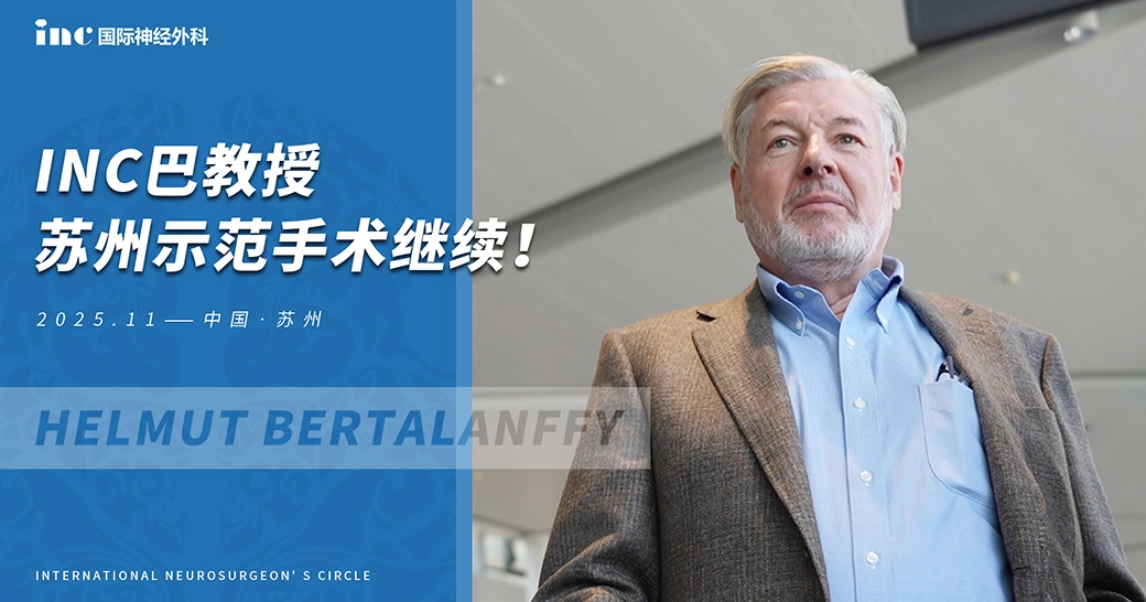 德国巴特朗菲教授来华